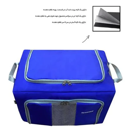 نظم دهنده سفری و کمد فوروارد FORWARD - FCLT4488