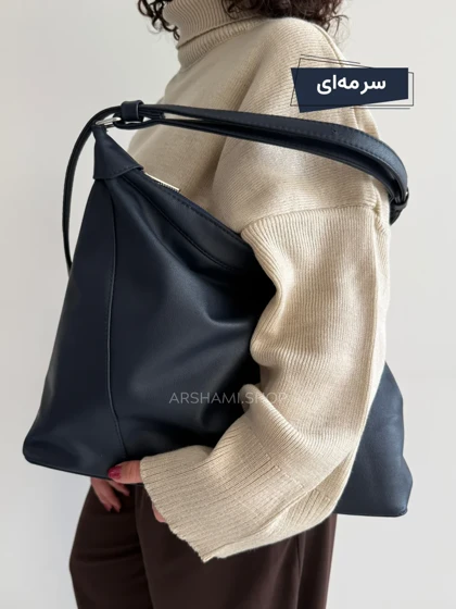 کیف بزرگ نگار