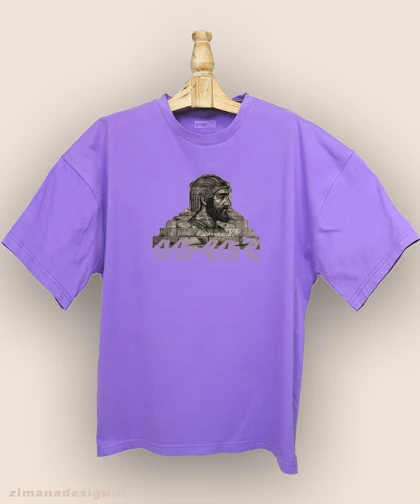 تیشرت لش مردانه و زنانه اصیل ایرانی طرح کوروش بزرگ کد 1005