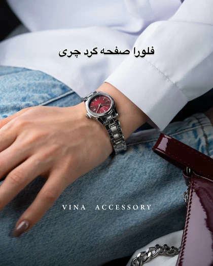 ساعت بند استیل