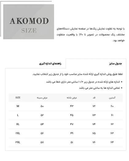 کاپشن بهاره 2562 کاهی