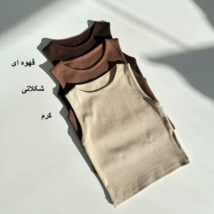 تاپ بیسیک 1007120