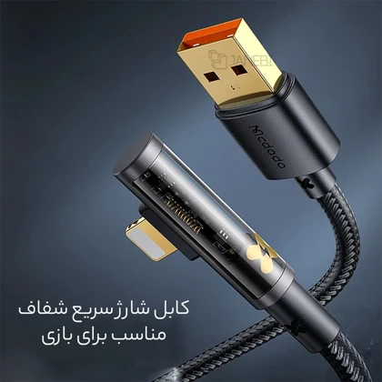 کابل تبدیل یو اس بی به لایتنینگ 1.2 متریمک دودو با طراحی شفاف CA-3510
