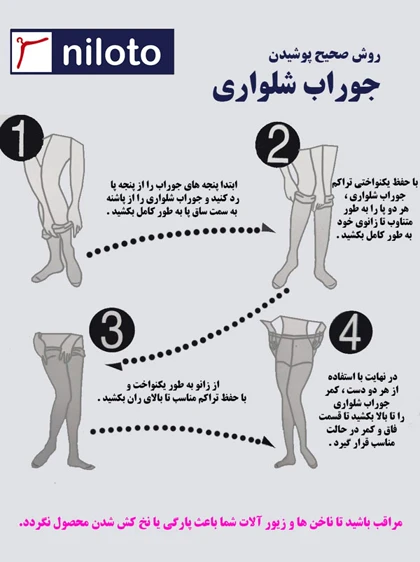 جوراب شلواری سه بعدی داخل ساده (09302)