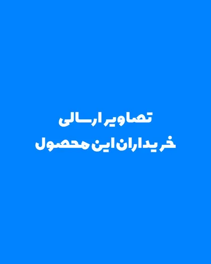 کت و دامن پرتو کد: 1104