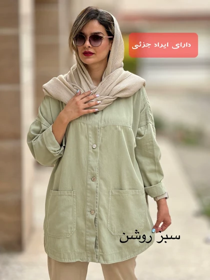 مانتو کتان هلن ( دارای ایراد جزئی )