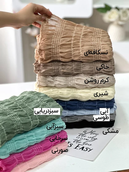 شال پلیسه کشی 20572