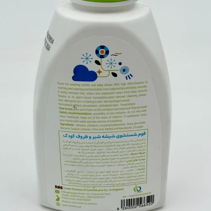 مایع استریل شست و شوی لوازم کودک 500میل سان کیدز sun kids