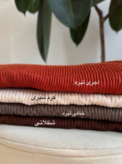 شال لب ریش بهاره