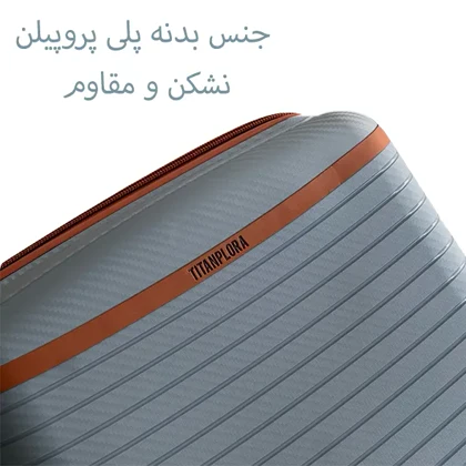 چمدان نشکن تیتان پلورا مدل TITANPLORA - TP6666 TRAVEL IN STYLE سری 4 عددی (کیف آرایشی هدیه)