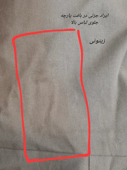 مانتو شومیزی ناز (دارای ایراد جزئی )