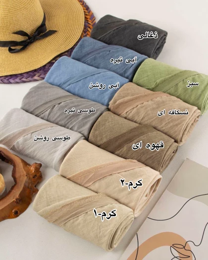 شال نخی قابدار