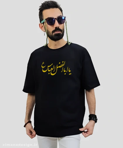 تیشرت لش مردانه و زنانه مذهبی طرح یا اباالفضل عباس (ع)