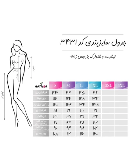 تیشرت و شلوارک پارمیس زنانه