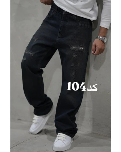 شلوار جین نیم بگ