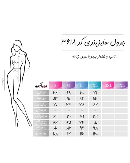 تاپ و شلوار برمودا سرور زنانه