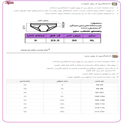 شورت زنانه مدل نخی وارداتی طرح عروسکی کد 202011 بسته 5 عددی