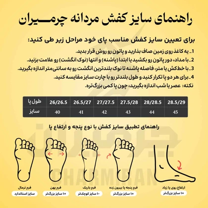 کفش روزمره مردانه چرمیران مدل PM1199 SH قهوه ای فلوتر