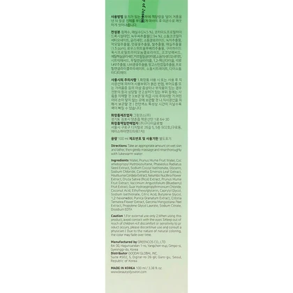 شوینده Green Plum بیوتی آف جوسان حجم 100 میل
