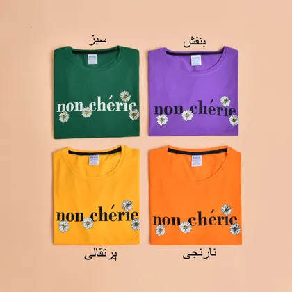 تیشرت نوشته گل‌دار آی بولک