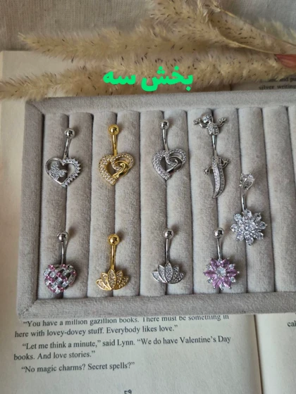 پیرسینگ ناف