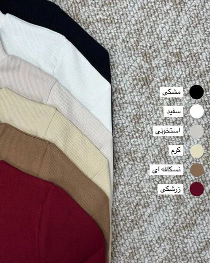 بلوز یقه ایستاده
