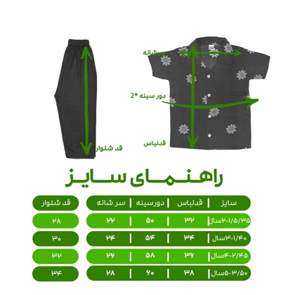 ست شومیز آستین کوتاه و شلوارک راحتی دخترانه مدل آفتاب گردون کد PJ1101 رنگ آبی