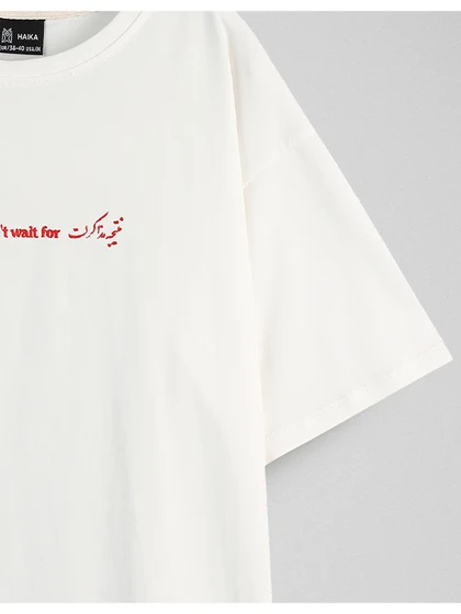 تیشرت اورسایز نتیجه مذاکرات