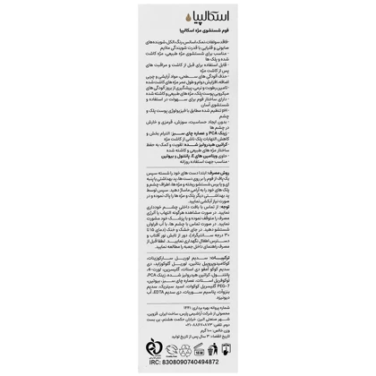 فوم شستشوی مژه اسکالپیا