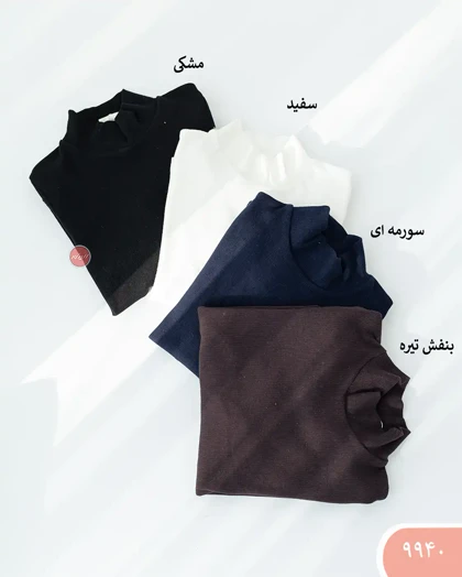 بادی آستین بلندیقه پنج سانت 9940