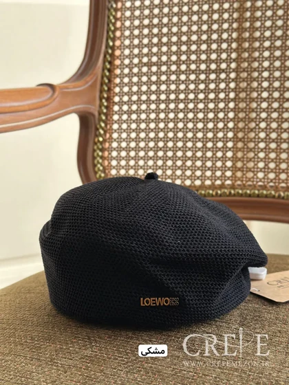 کلاه بافت فرانسوی loewe