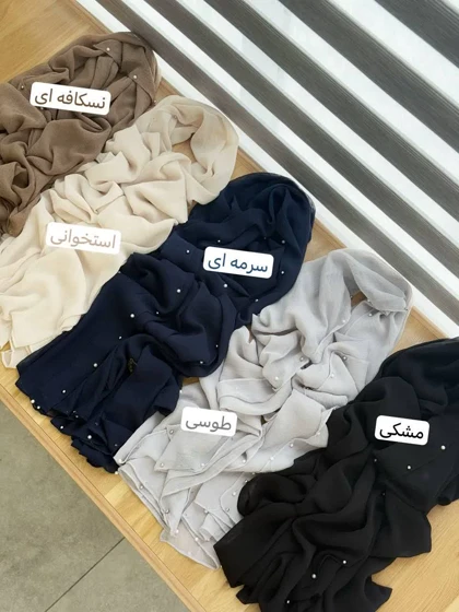 3105-شال حریر مرواریدی