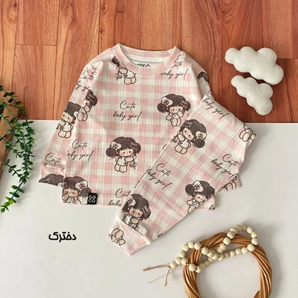 بلوز شلوار راحتی دخترانه و پسرانه