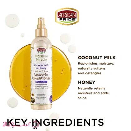 اسپری آبرسان موی فر افریکن پراید مدل coconut milk & honey حجم 237 میل