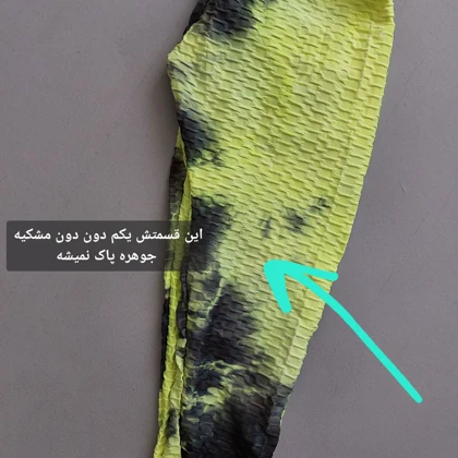 لگ فسفری پشت چین سایز 42 تا 46 (ایراد دار)
