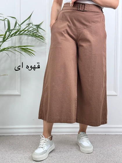 شلوار لینن واید لگ