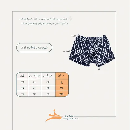 شورت نیم پا کوتاه مردانه بسته 3 عددی نخ پنبه برند آداک