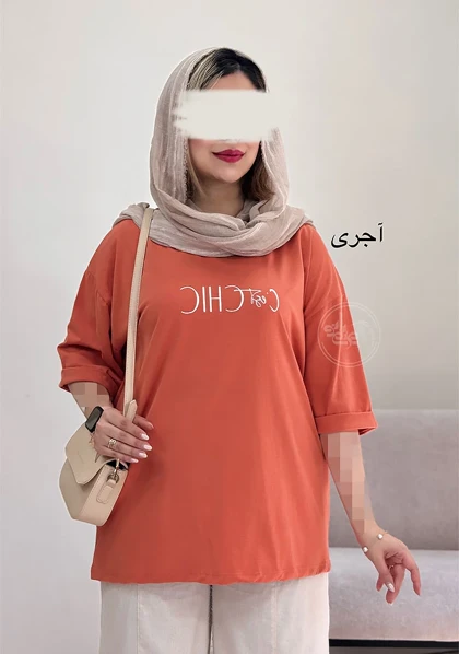 تیشرت الناز
