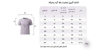 تیشرت پسرانه سیلکا طرح Army