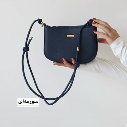 کیف زنانه دوشی مدل یونا