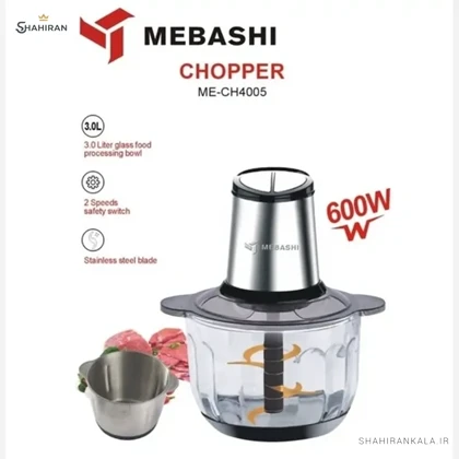 خردکن دو کاسه مباشی مدل MEBASHI ME-CH4005