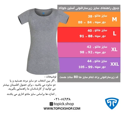 زیرسارافونی ضد تعریق آستین کوتاه ملانژ
