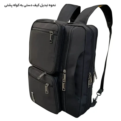 کیف سه کاره فوروارد مدل FORWARD - FCLT1086 ALL IN ONE قابل تبدیل به کوله