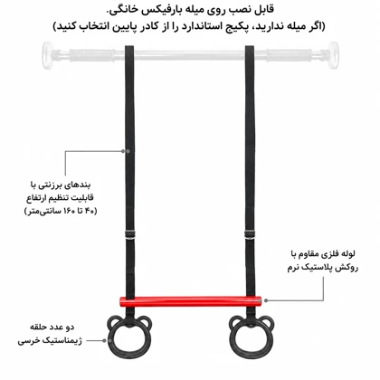 بارفیکس کودک دسته دار تن‌زیب - با مغزی فلزی محکم