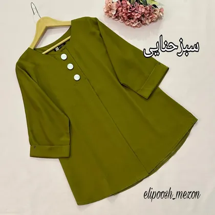 B772- تونیک سه دکمه