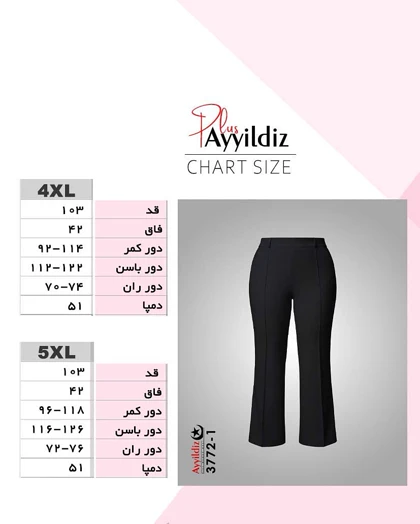 شلوار کلاسیک مجلسی زنانه سایز بزرگ مدل 3772