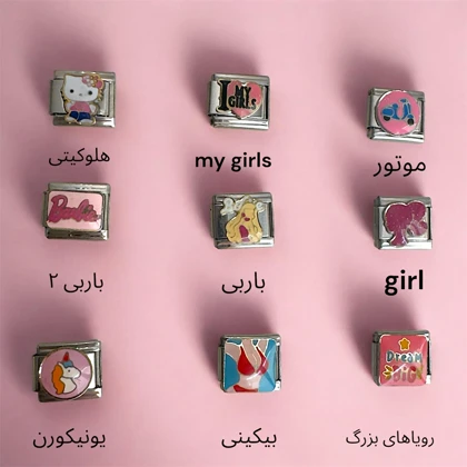 چارم ایتالیایی سری pink