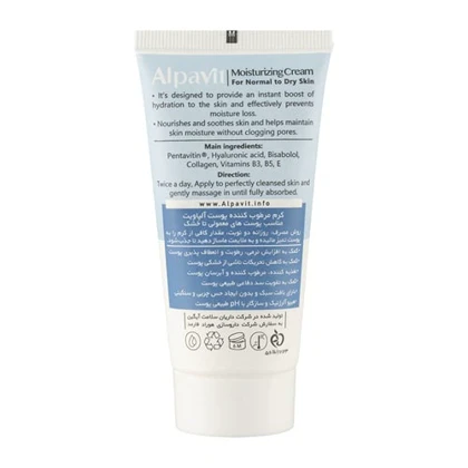 کرم مرطوب کننده پوست خشک آلپاویت 50 میل