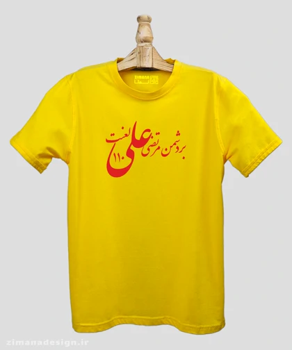 تیشرت مردانه و زنانه مذهبی طرح بر دشمن مرتضی علی لعنت