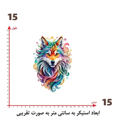 استیکر پارچه و لباس پاد آفرین مدل گرگ کد 1635